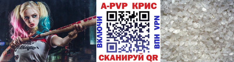 A PVP Crystall  Купить  Новоульяновск 