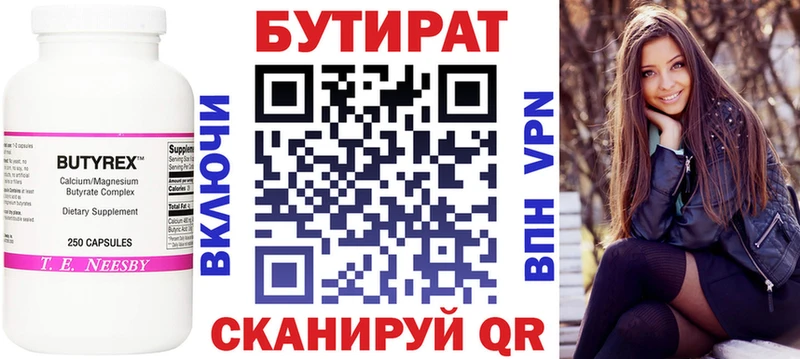 Купить Новоульяновск Бутират GHB