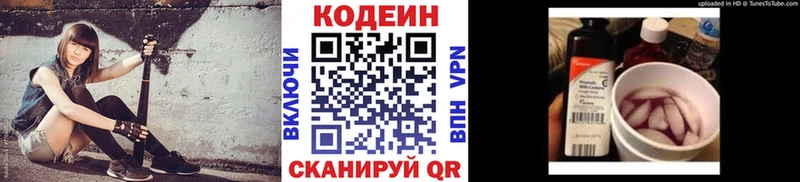 Купить  Новоульяновск  Кодеин Purple Drank 