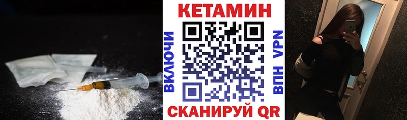 КЕТАМИН VHQ  Купить где  Новоульяновск 