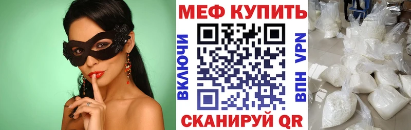 Мефедрон VHQ  Купить  Новоульяновск 