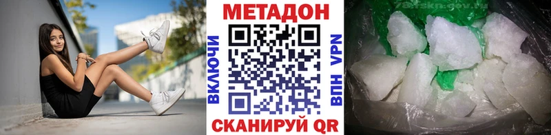 Метадон мёд  Купить закладки  Новоульяновск 