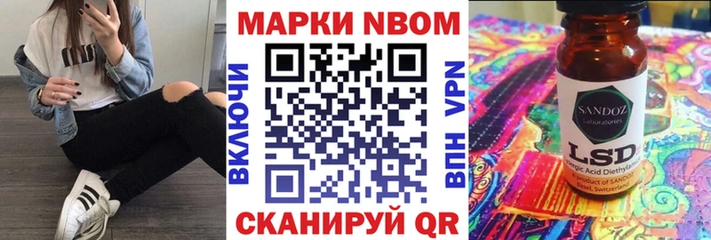 Марки NBOMe 1,5мг Новоульяновск